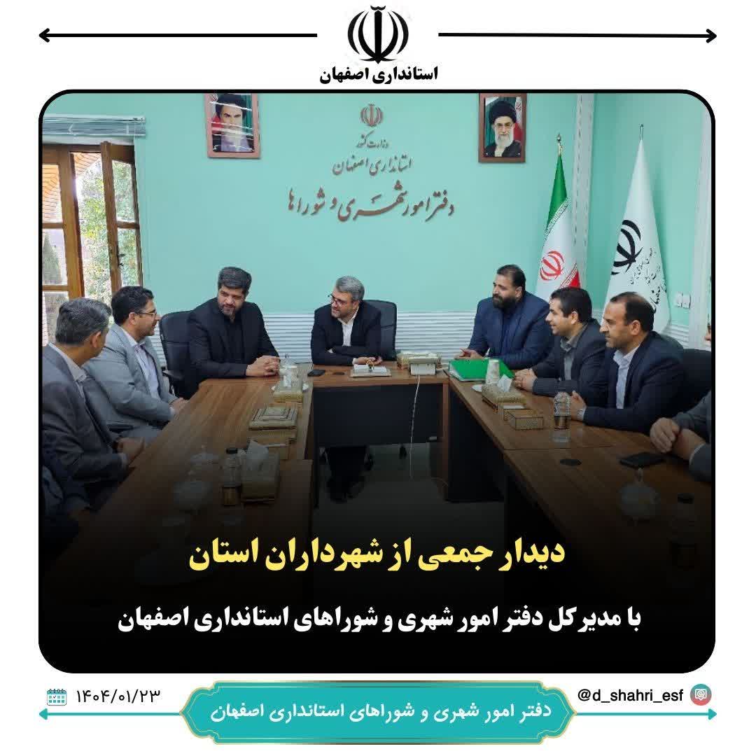 دیدار جمعی از شهرداران استان با مدیر کل دفتر امور شهری